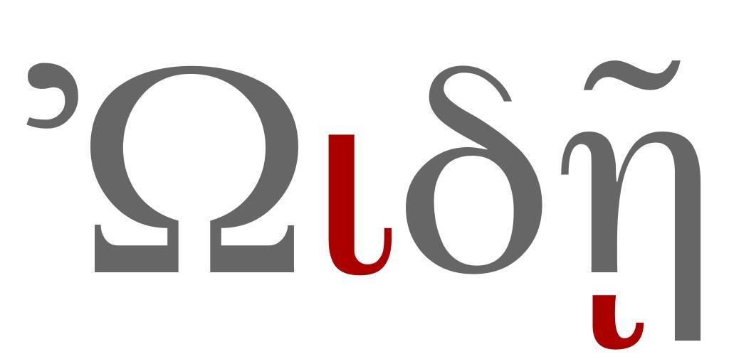 Greek iota placement 03.svg iota subscript the word ᾠδῇ to an ode dative case Normal modern typesetting in capitalized word own based on glyphs from the FreeSerif font Fut Perf 2010-08-18 Greek diacritics Subscript GNU FreeFont
